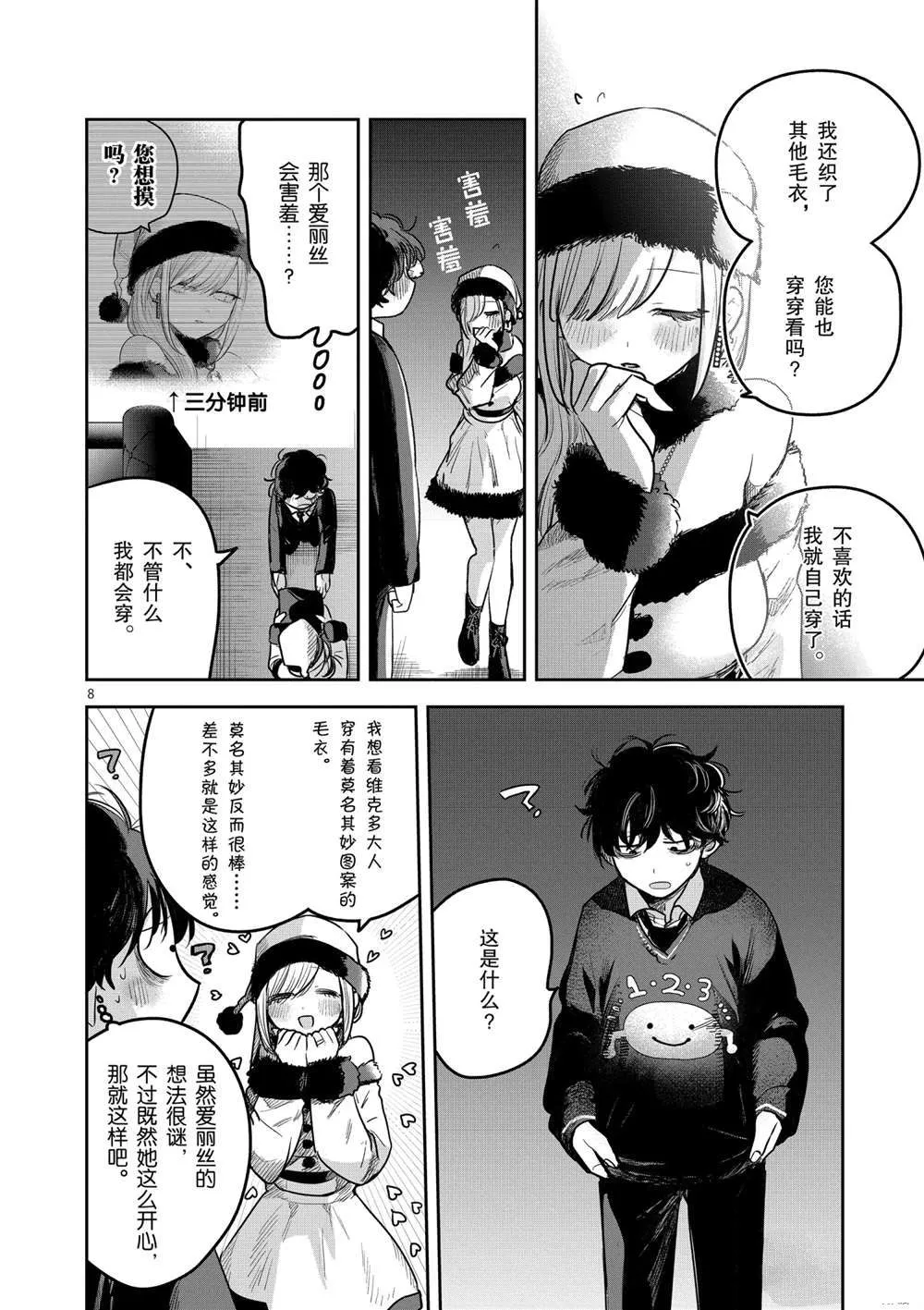 第221.5话 第6页