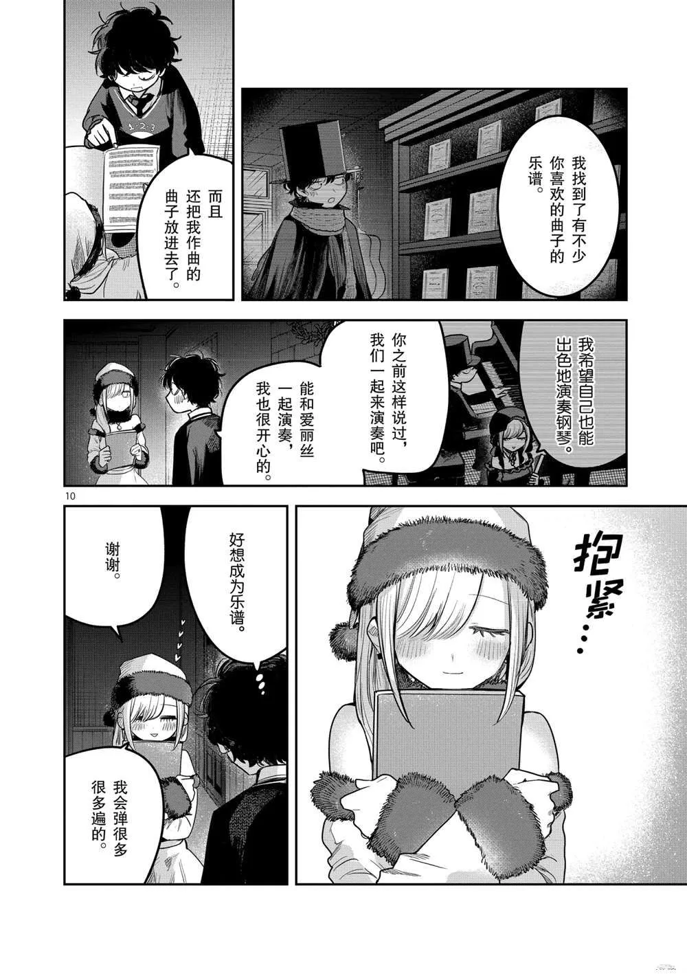 第221.5话 第7页