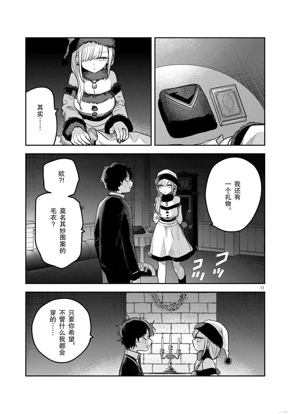 第221.5话 第8页