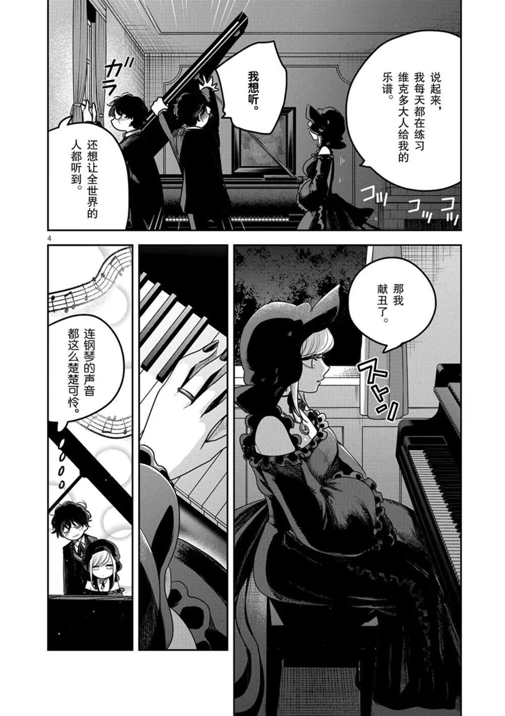 第223话 第4页