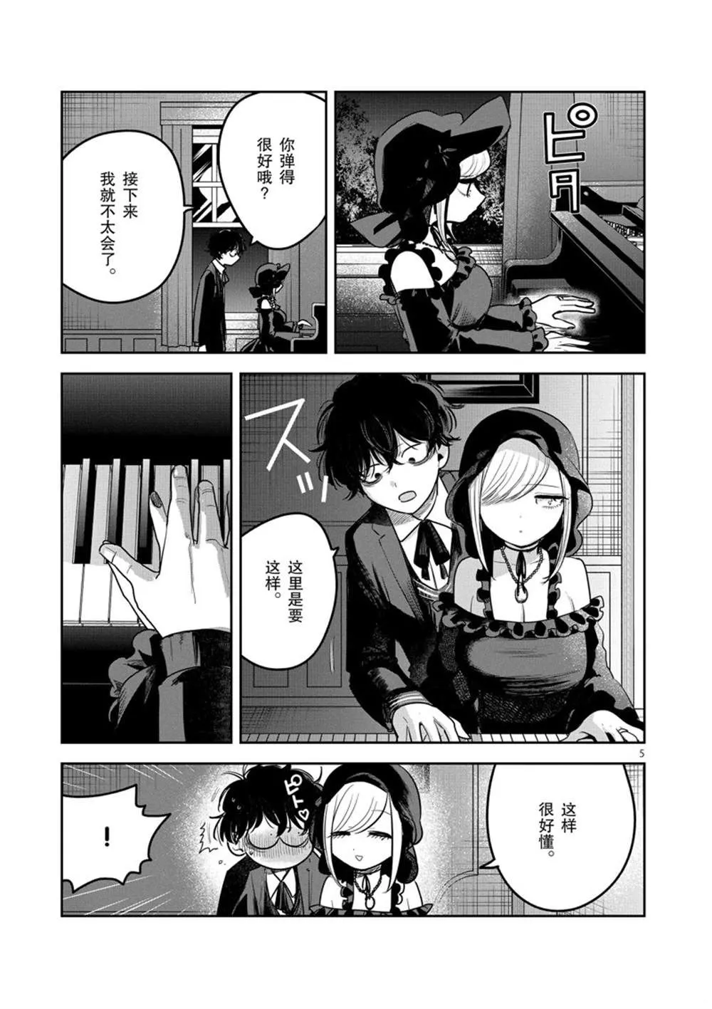 第223话 第5页