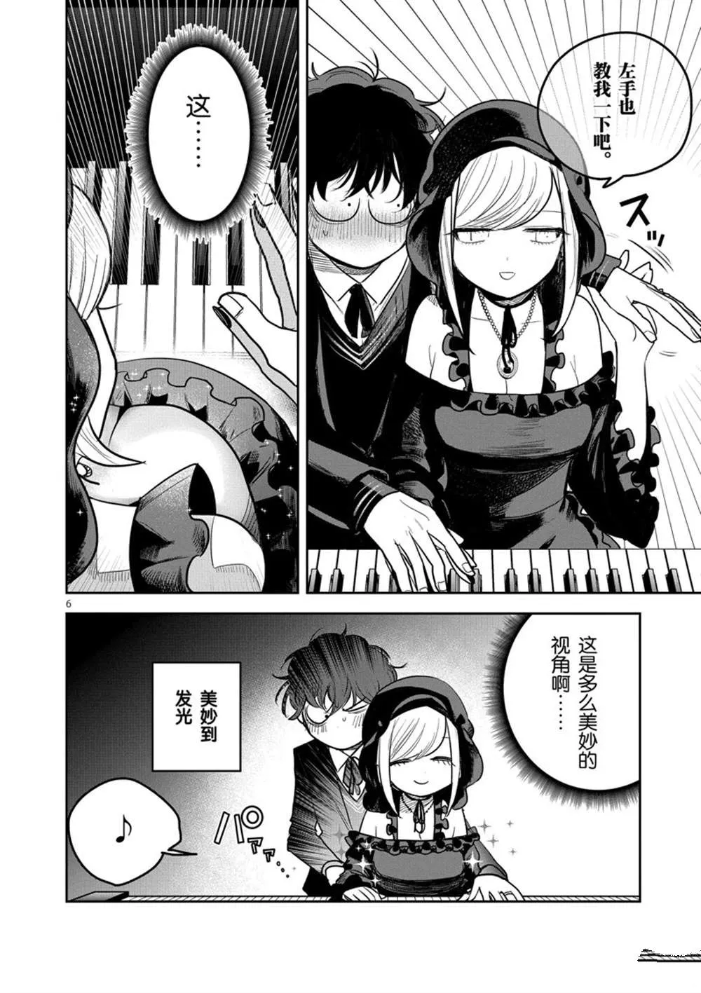 第223话 第6页