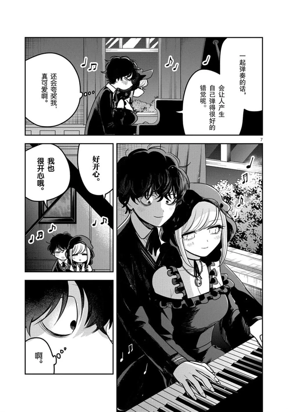 第223话 第7页