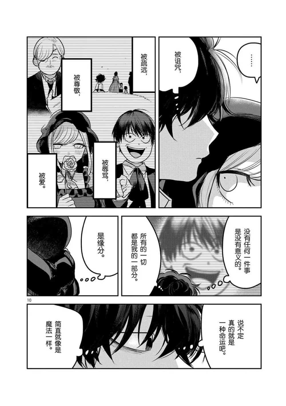 第223话 第10页