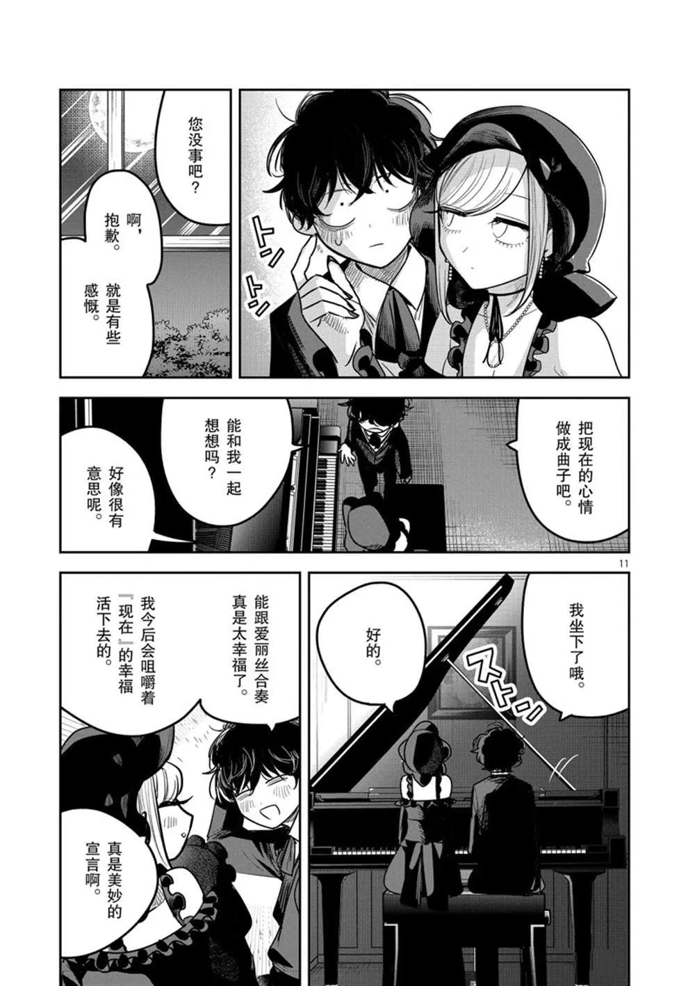 第223话 第11页