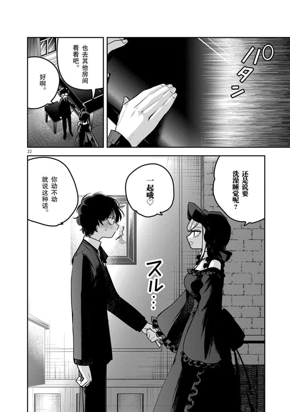 第223话 第22页