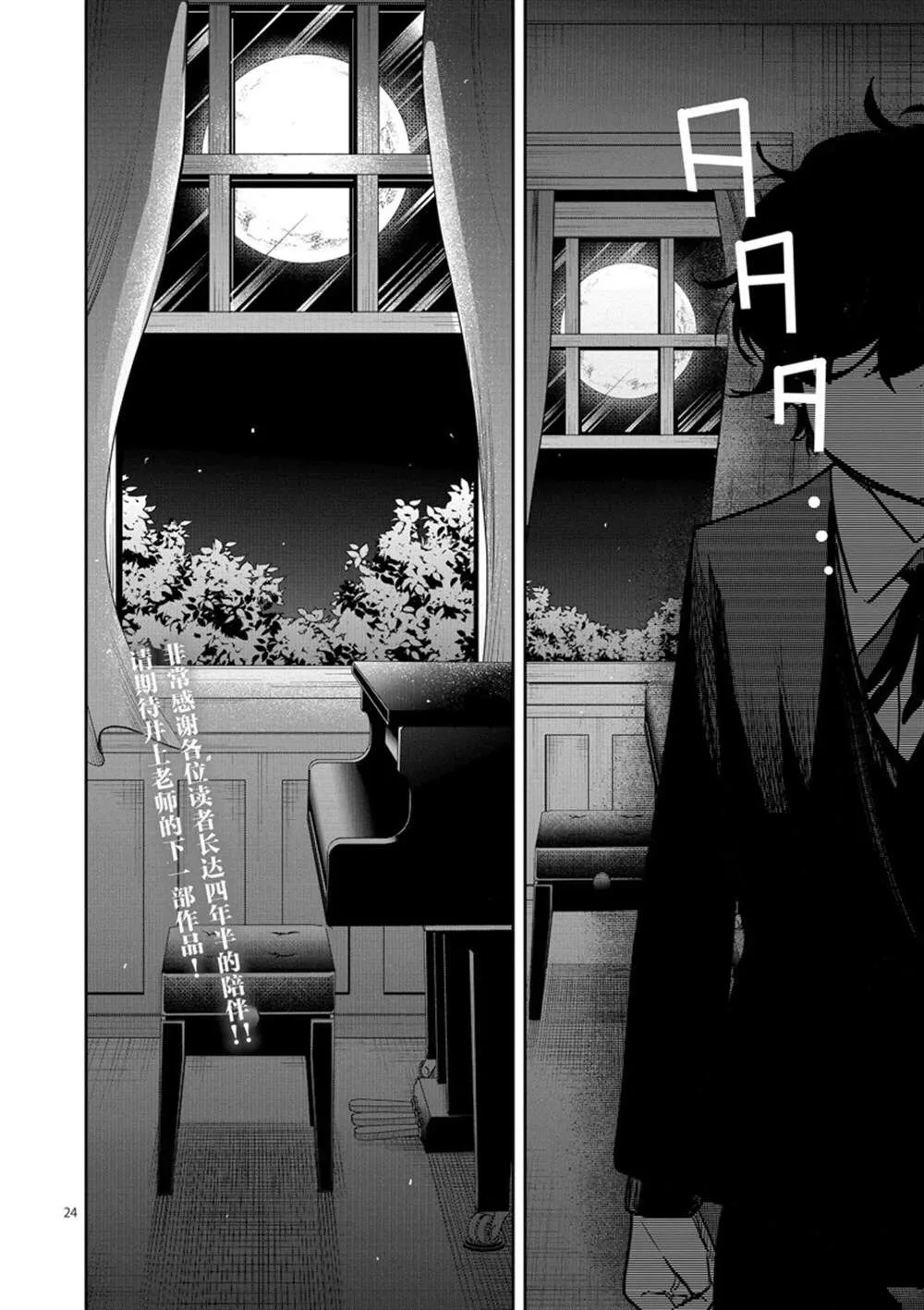 第223话 第24页