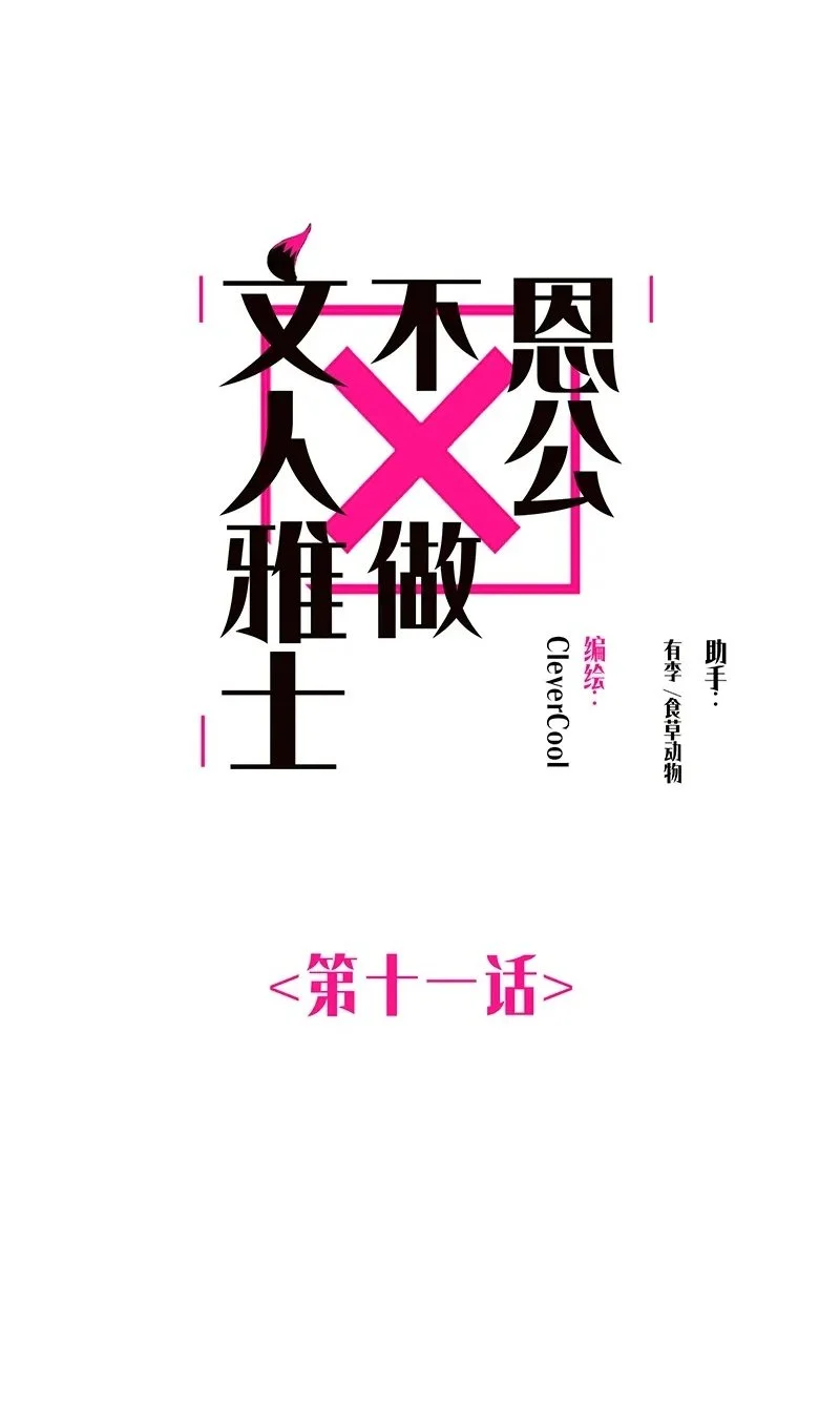 第11话 第2页