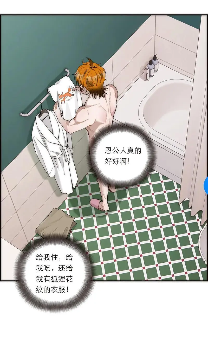 第11话 第4页