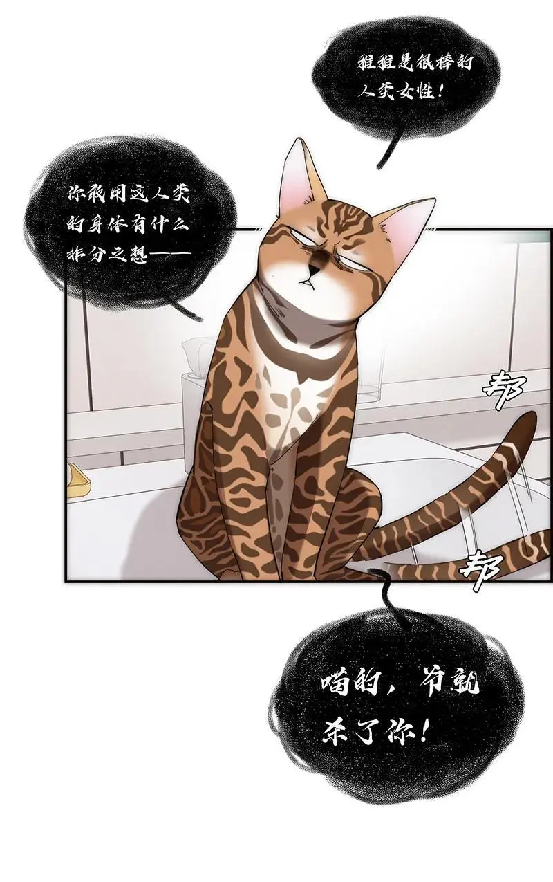 第11话 第14页