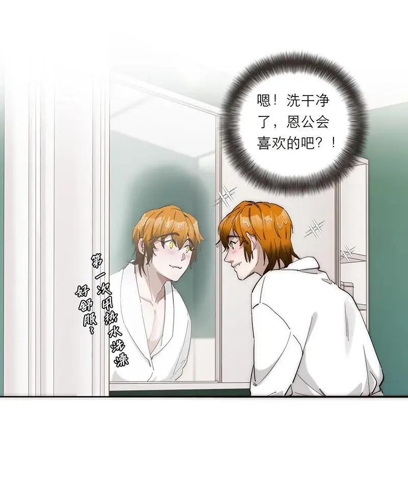 第11话 第24页