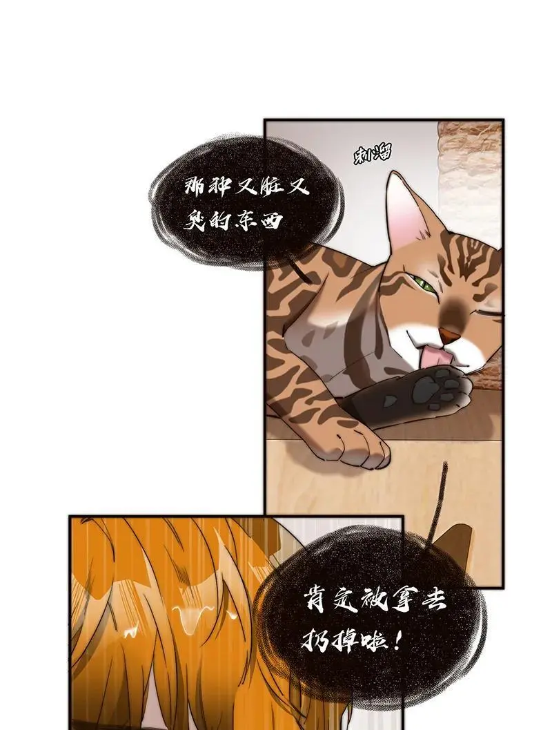 第11话 第28页