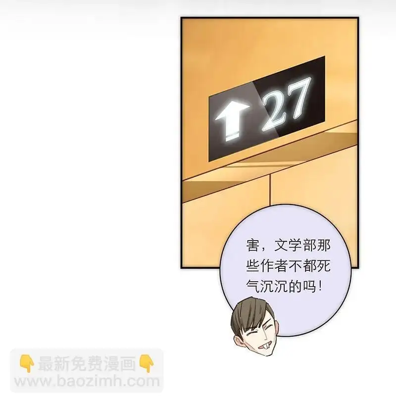 第4话 第6页