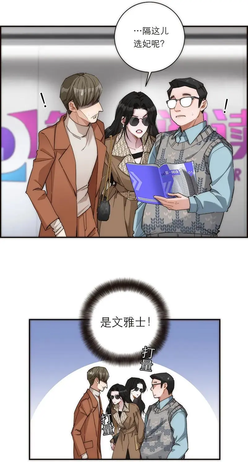 第4话 第11页
