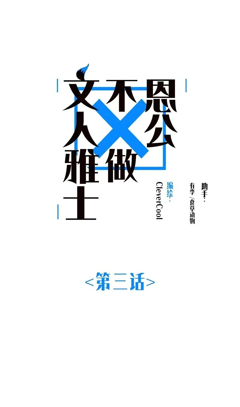 第3话 第2页