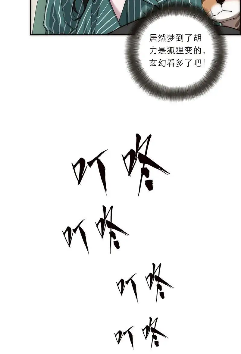 第17话 第15页