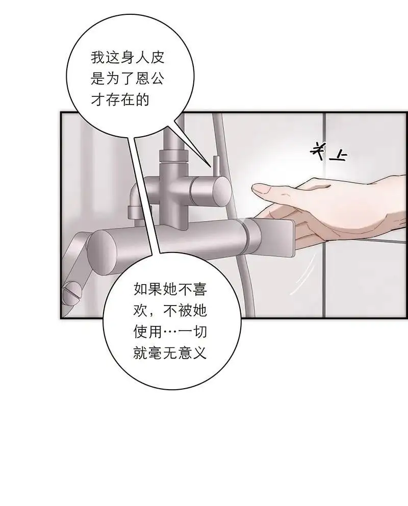 第19话 第39页