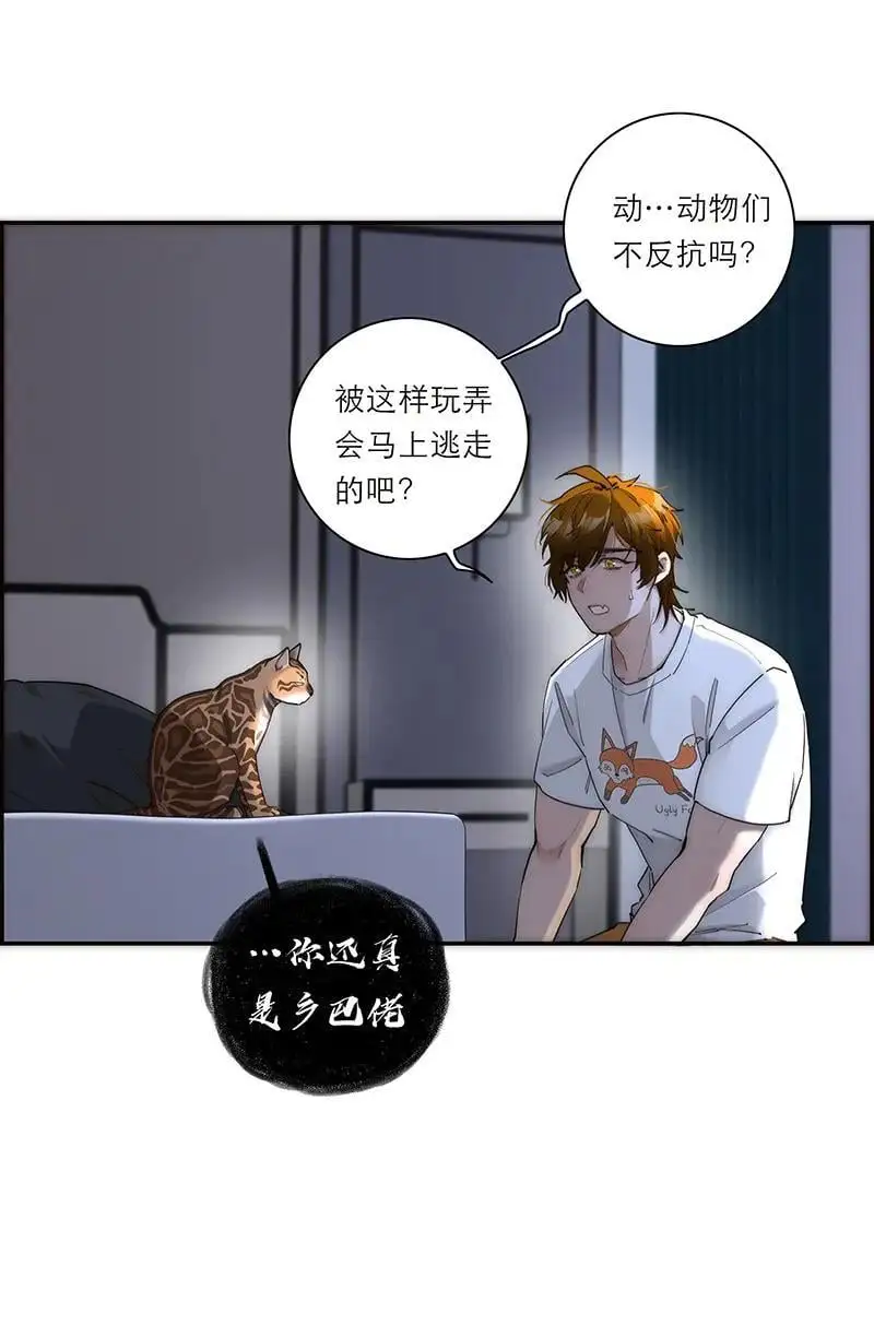 第20话 第11页