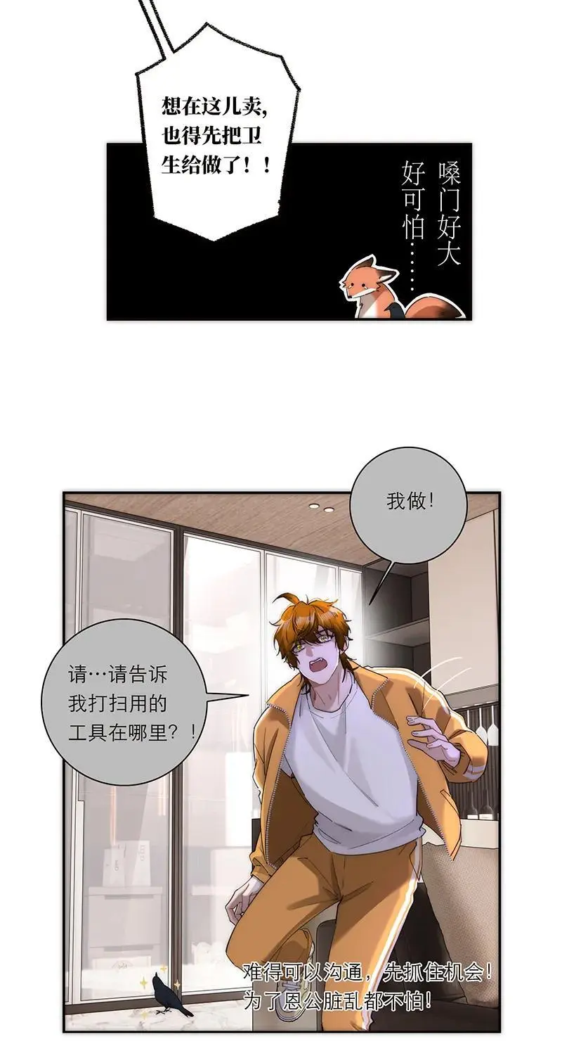 第24话 第6页