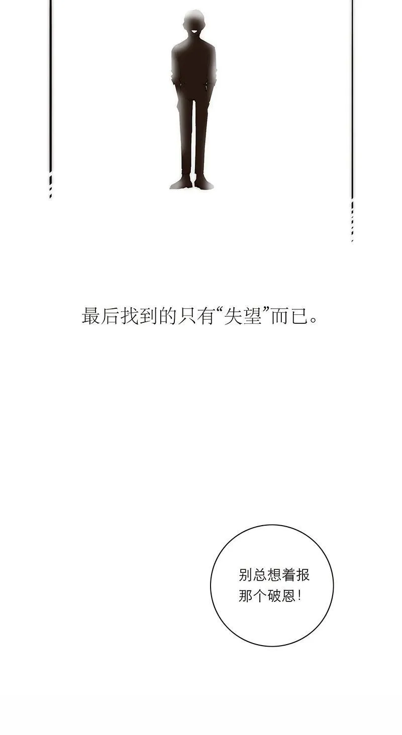 第28话 第51页