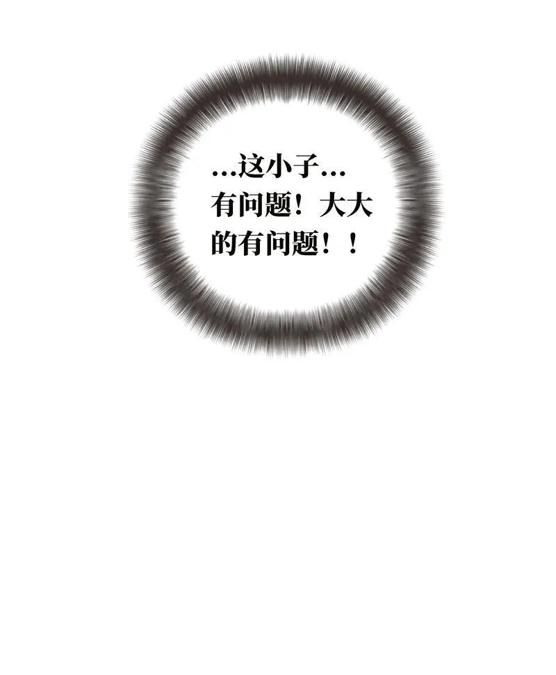 第30话 第20页