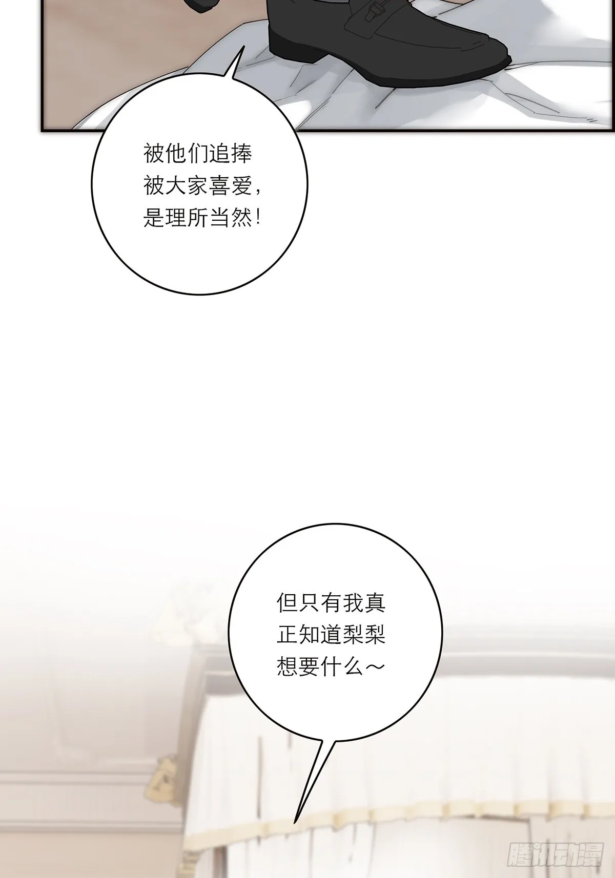 045 欲望的代价是什么 第51页