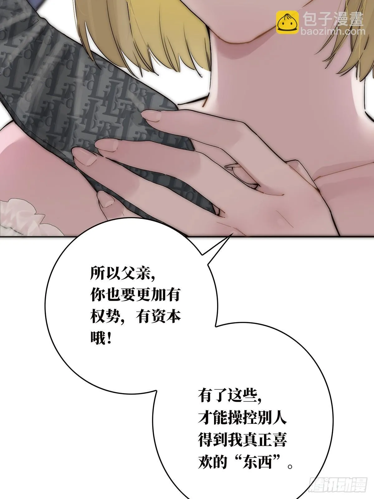045 欲望的代价是什么 第56页