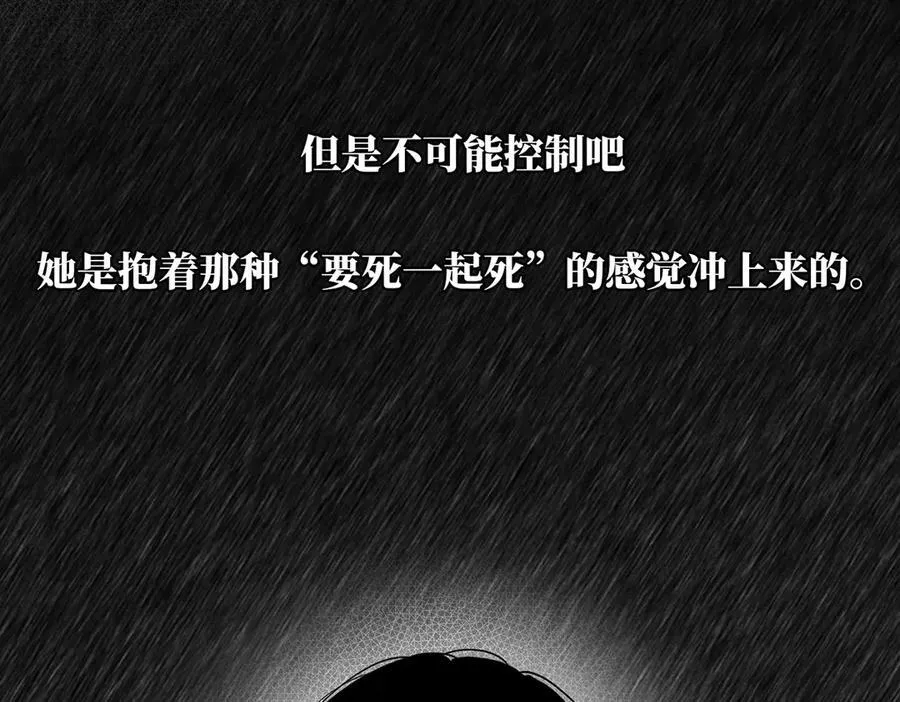 第50话 合作 第72页