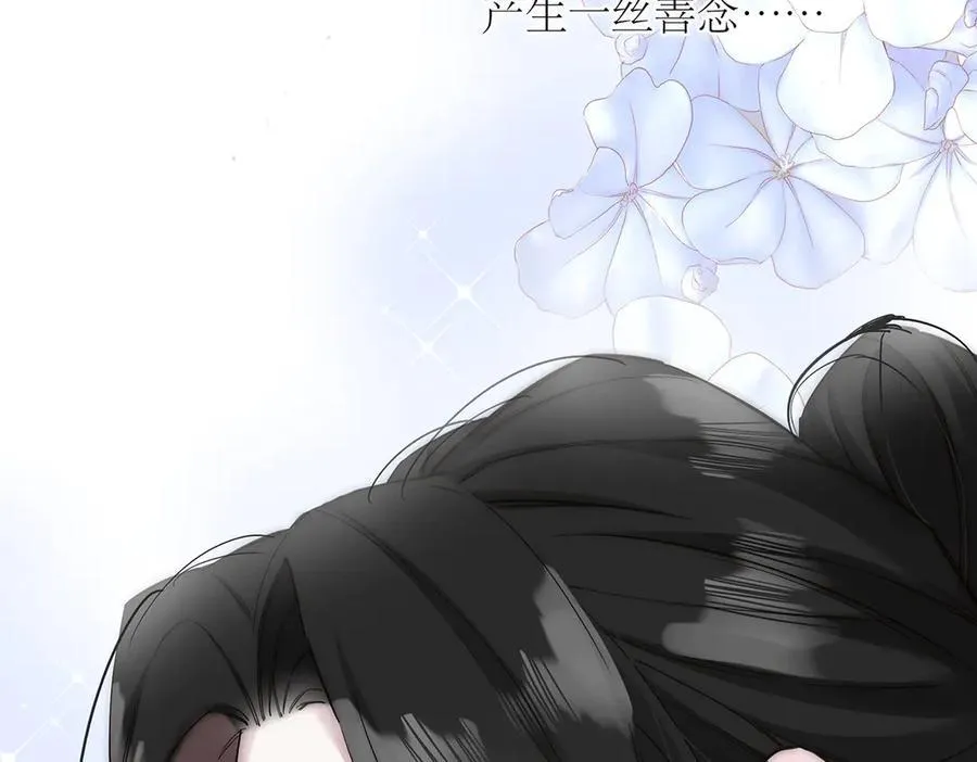 第52话 鸦的报恩 第107页