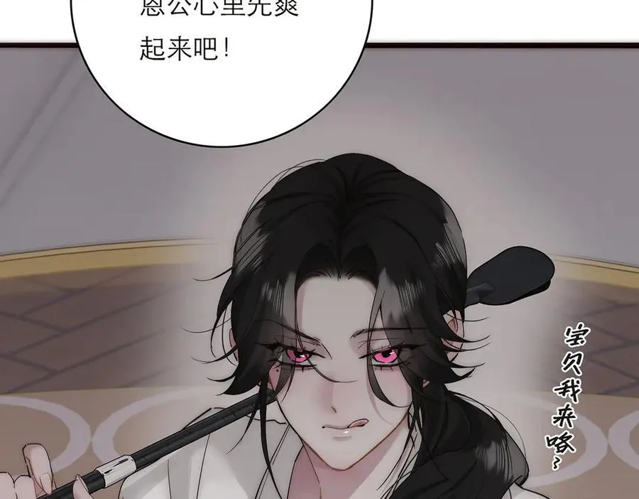 第56话 报恩演习 第115页