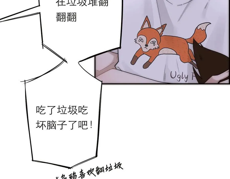 第57话 恩公说了什么 第67页
