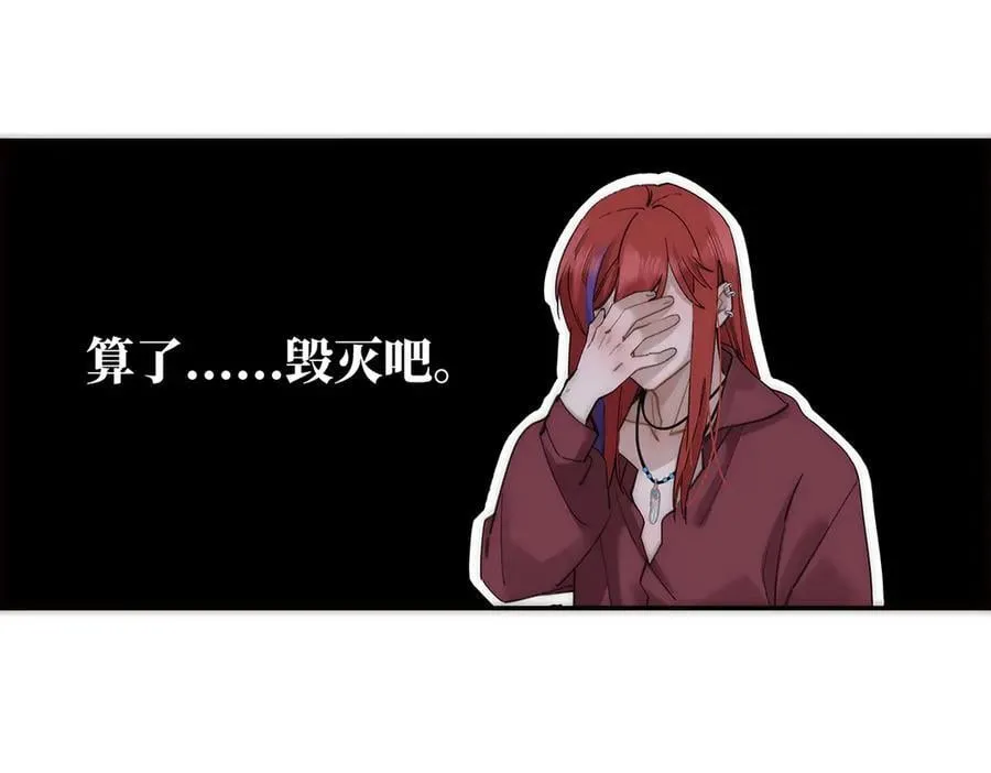 第57话 恩公说了什么 第83页