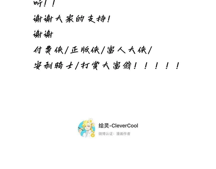 第57话 恩公说了什么 第127页