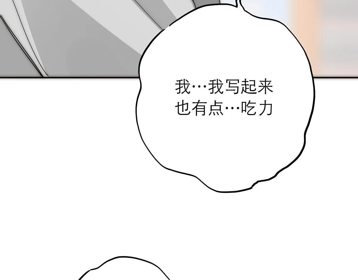 第58话 恶语 第114页