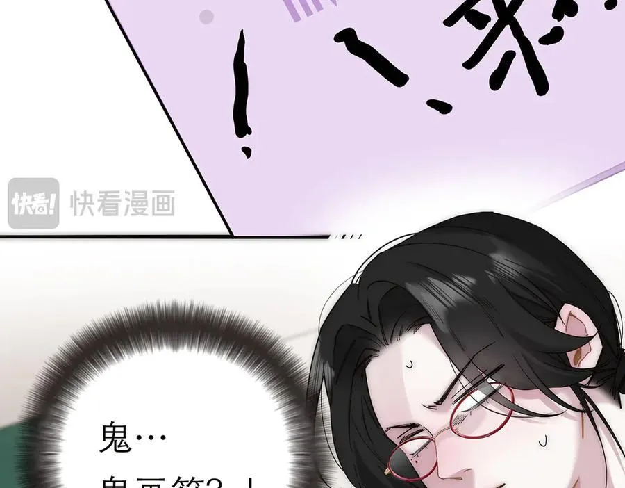 第59话 请柬 第118页