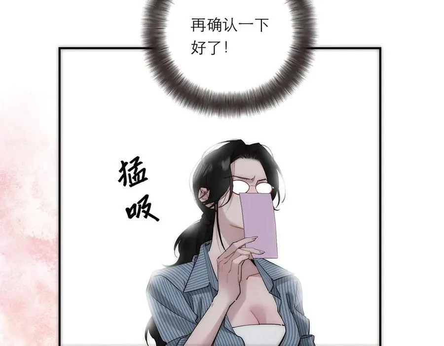 第60话 味道 第31页