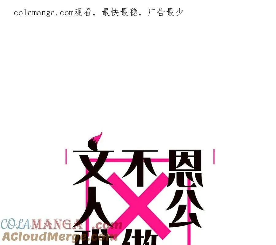 第62话 周年庆 第1页