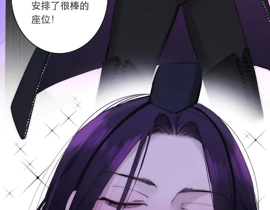 第62话 周年庆 第7页