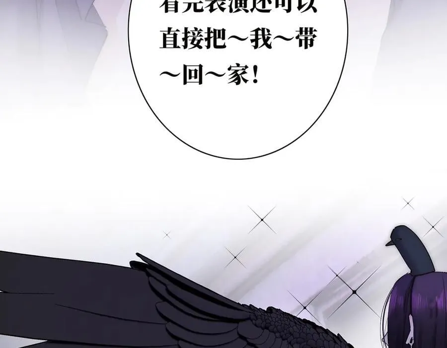 第62话 周年庆 第10页