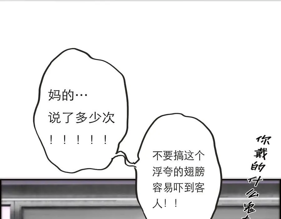 第62话 周年庆 第14页