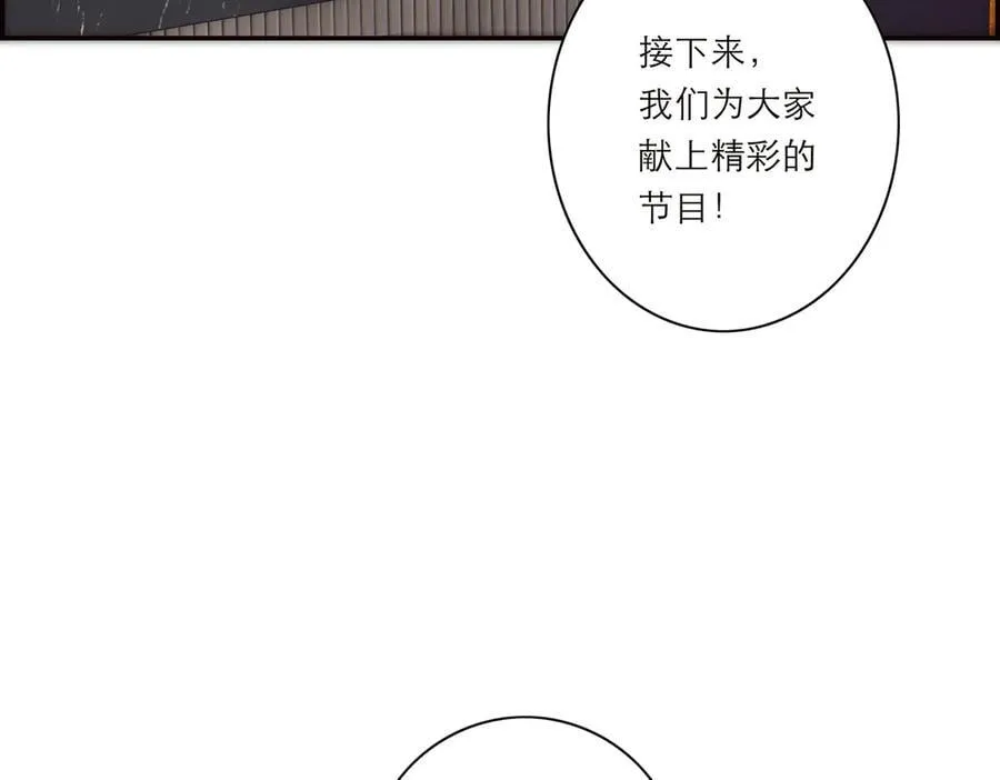 第62话 周年庆 第20页