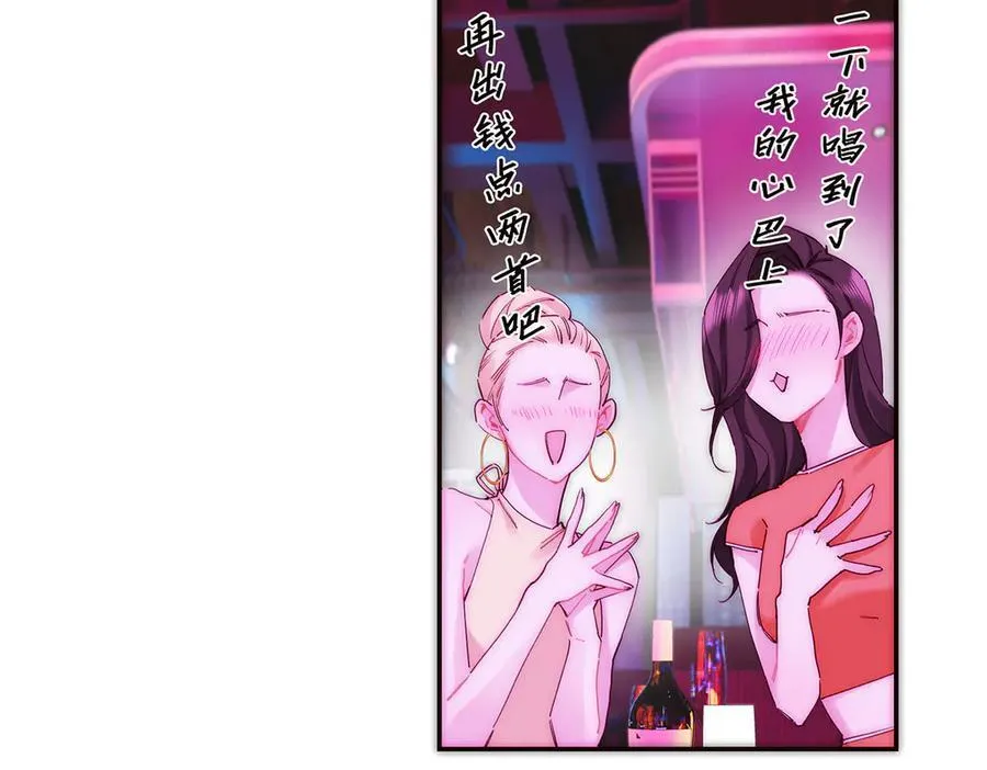 第62话 周年庆 第38页