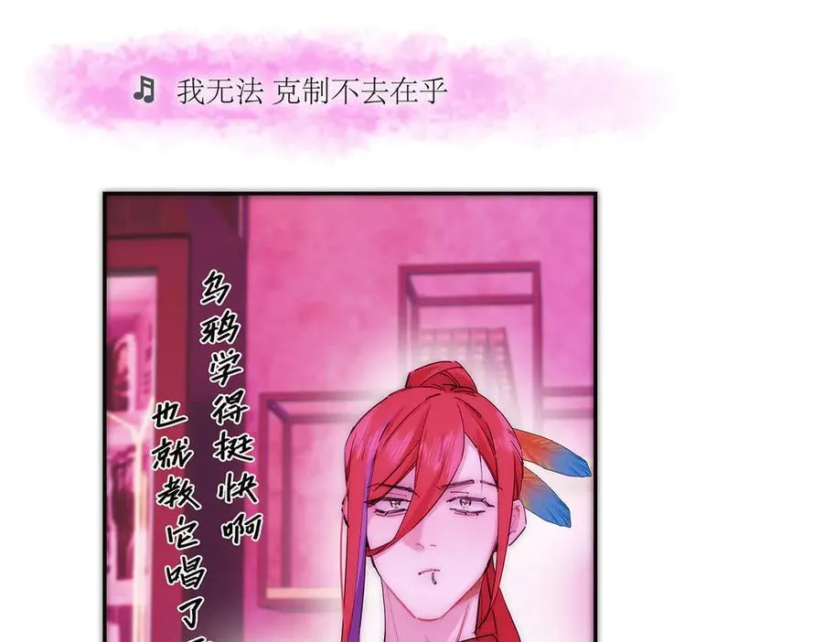 第62话 周年庆 第39页
