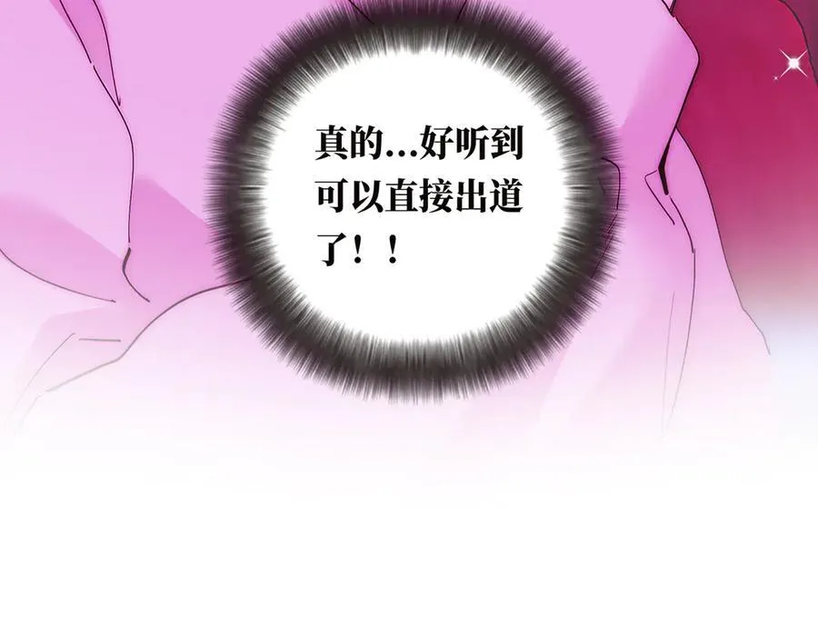 第62话 周年庆 第44页