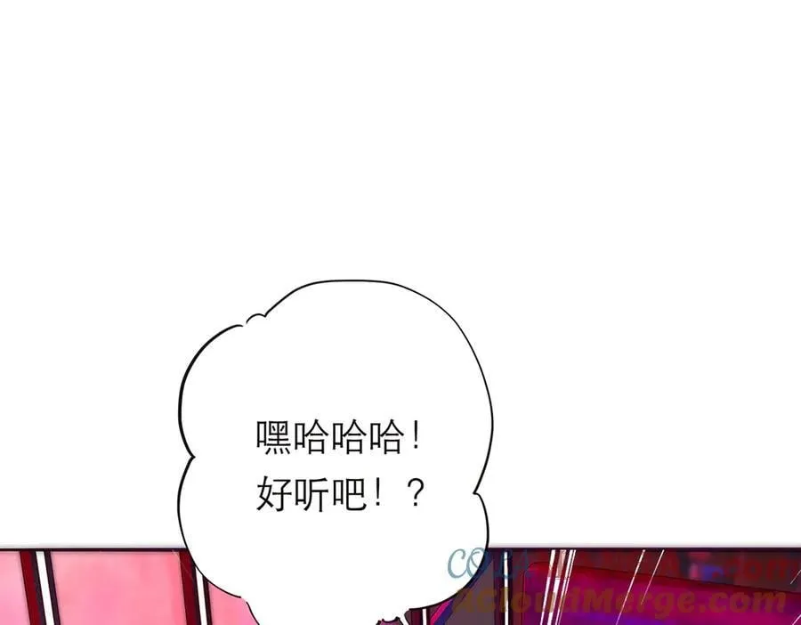 第62话 周年庆 第45页