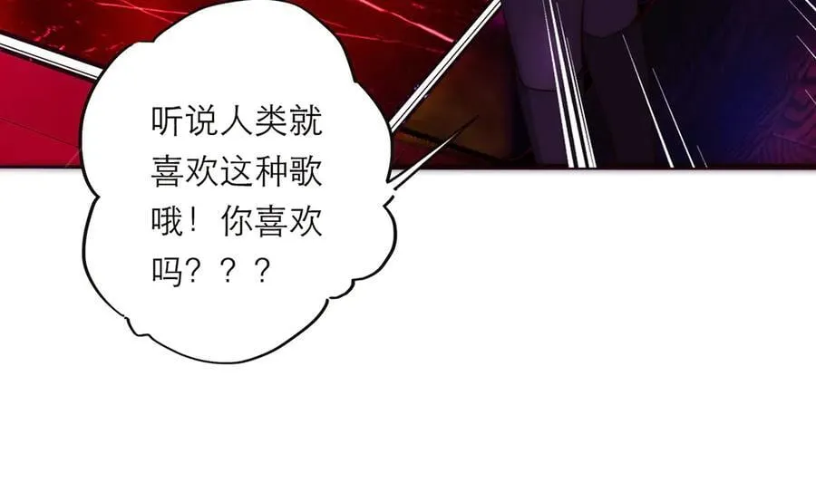 第62话 周年庆 第47页