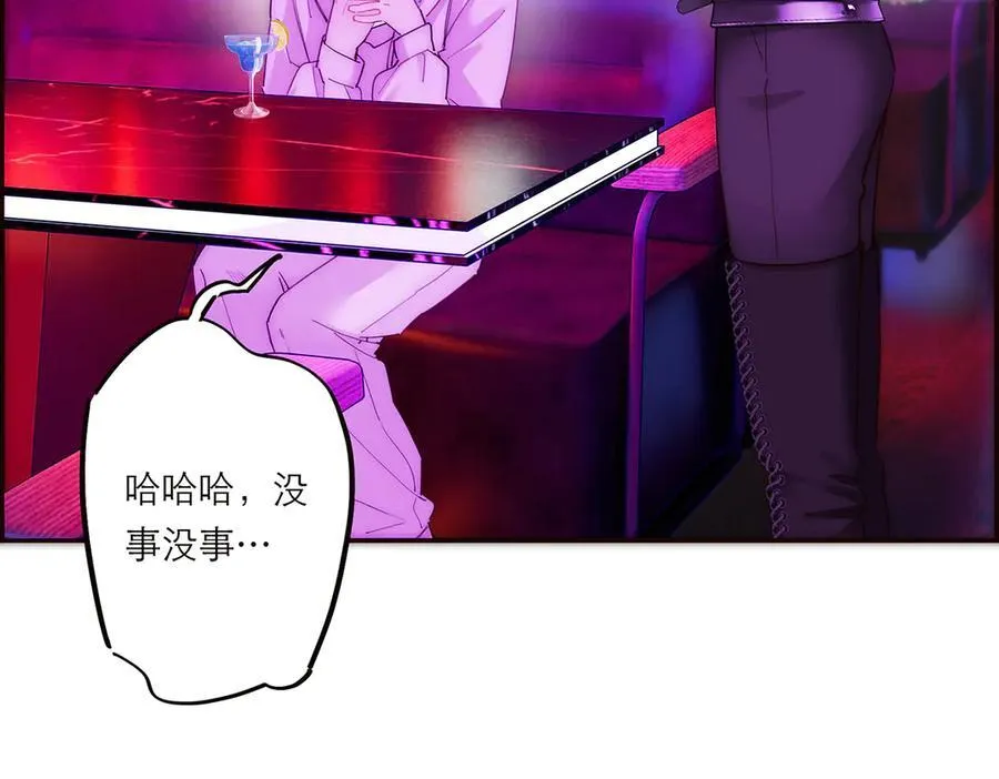 第62话 周年庆 第54页