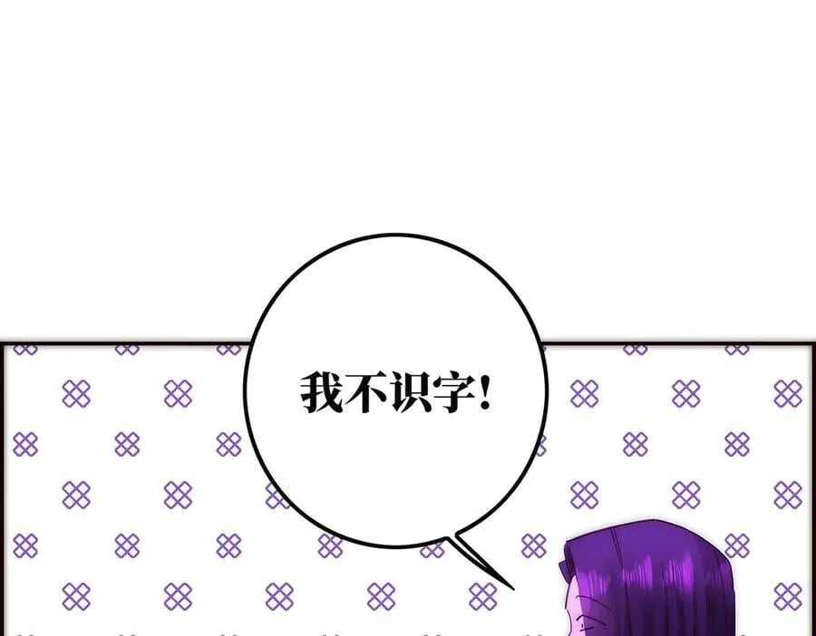 第62话 周年庆 第55页