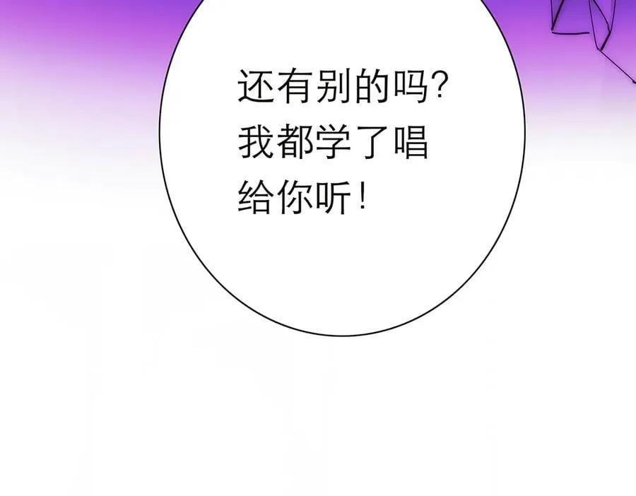 第62话 周年庆 第63页