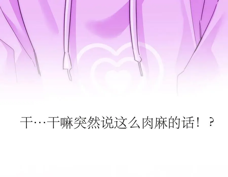 第62话 周年庆 第66页
